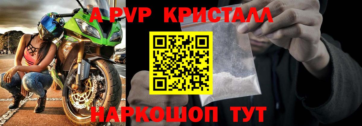A-PVP мука Ликино-Дулёво