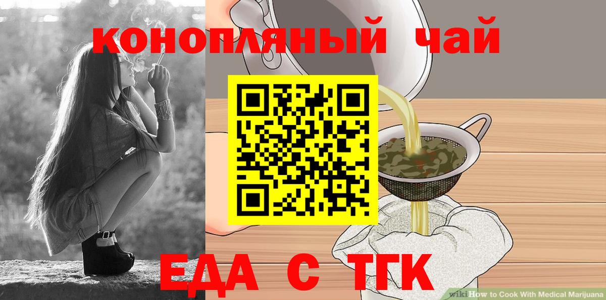 Ликино-Дулёво  Cannafood марихуана  Вход с VPN 