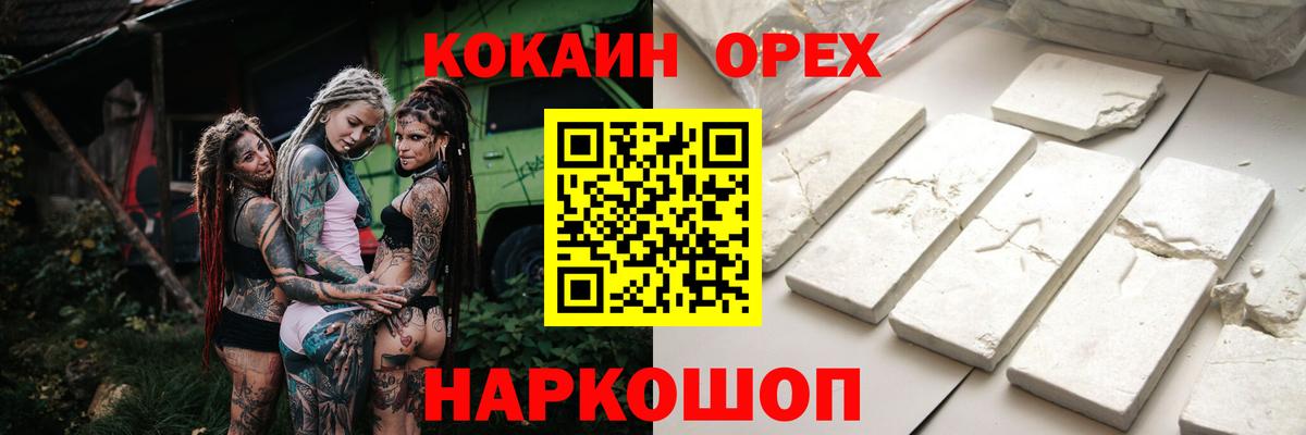COCAIN  Канабис  Лсд 25  Гашиш  Ликино-Дулёво  Вход с VPN  Меф МЯУ МЯУ кристаллы 