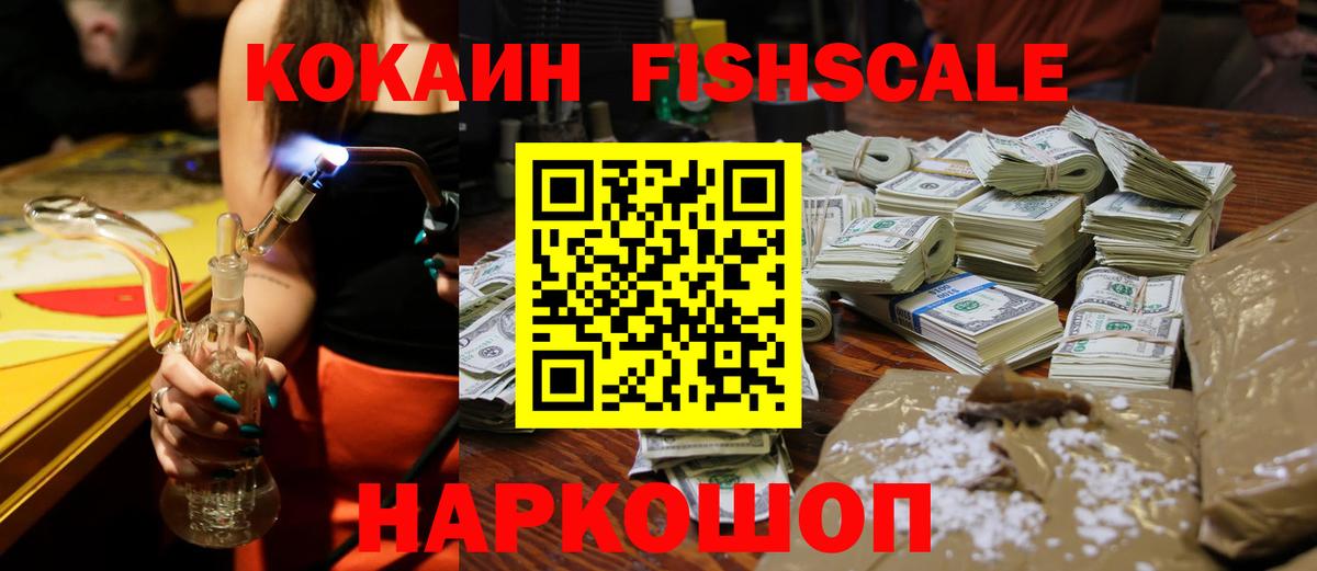 Кокаин 97% Ликино-Дулёво
