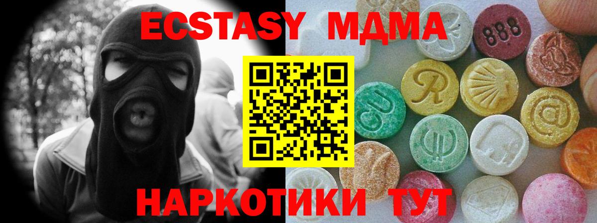 Экстази  Ecstasy таблы  Вход с VPN  Ликино-Дулёво 