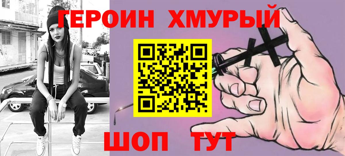 ГЕРОИН Афган Ликино-Дулёво