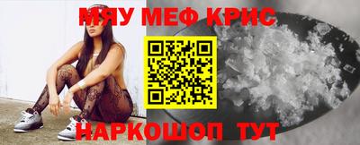 MESCALINE Уссурийск