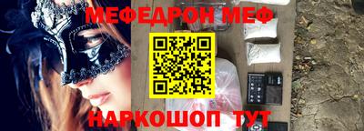 MESCALINE Уссурийск