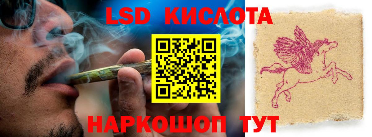ОМГ ОМГ маркетплейс  Вход с VPN  ЛСД экстази  Ликино-Дулёво  ЛСД экстази кислота  LSD-25 экстази ecstasy 