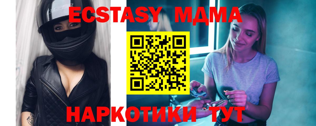 МДМА crystal  Вход с VPN  МДМА  Ликино-Дулёво  МДМА молли 