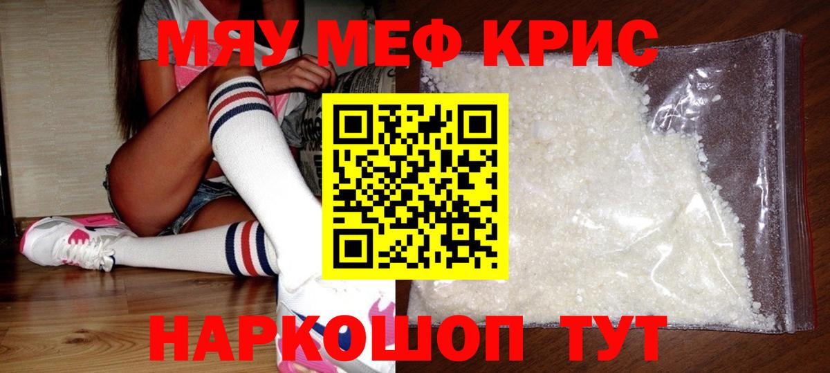 МЕФ  Вход с VPN  МЕФ мука  Мефедрон  Меф mephedrone  Ликино-Дулёво 