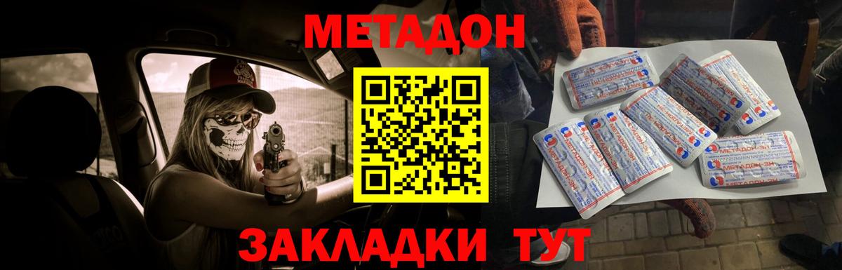 Метадон мёд  ссылка на мегу рабочий сайт  Ликино-Дулёво  Вход с VPN 