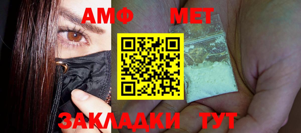 МЕТАМФЕТАМИН кристалл Ликино-Дулёво