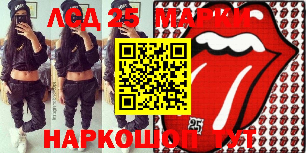 Марки 25I-NBOMe  Наркотические марки 1,8мг  Вход с VPN  Наркотические марки 1,8мг  Ликино-Дулёво 