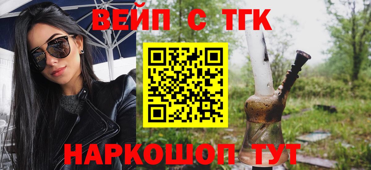 omg сайт  Вход с VPN  даркнет сайт  Дистиллят ТГК концентрат  Ликино-Дулёво  ТГК Wax 