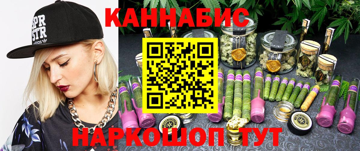 Канабис AK-47 Ликино-Дулёво